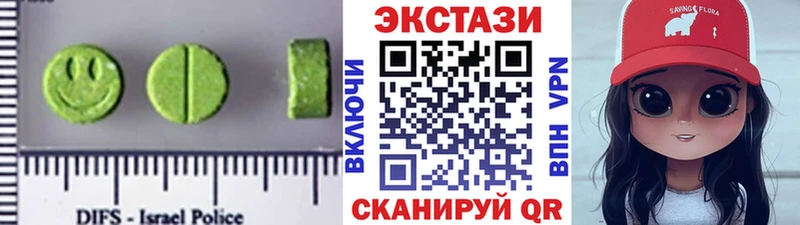 цены   Николаевск  ЭКСТАЗИ 250 мг 
