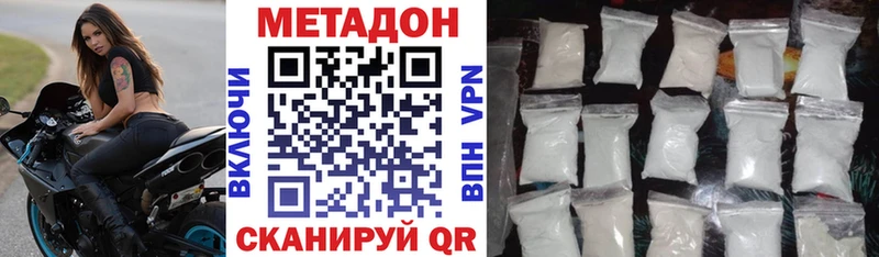Метадон methadone  наркотики  Николаевск 